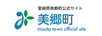 宮崎県美郷町公式サイト　美郷町　misato town official site